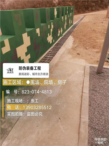 阿拉善光学伪装涂料、三色迷彩漆