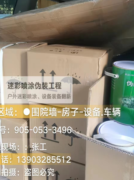 阿拉善户外设施数码迷彩、文旅项目