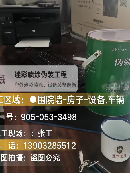 阿拉善环保耐候型迷彩喷涂定制服务